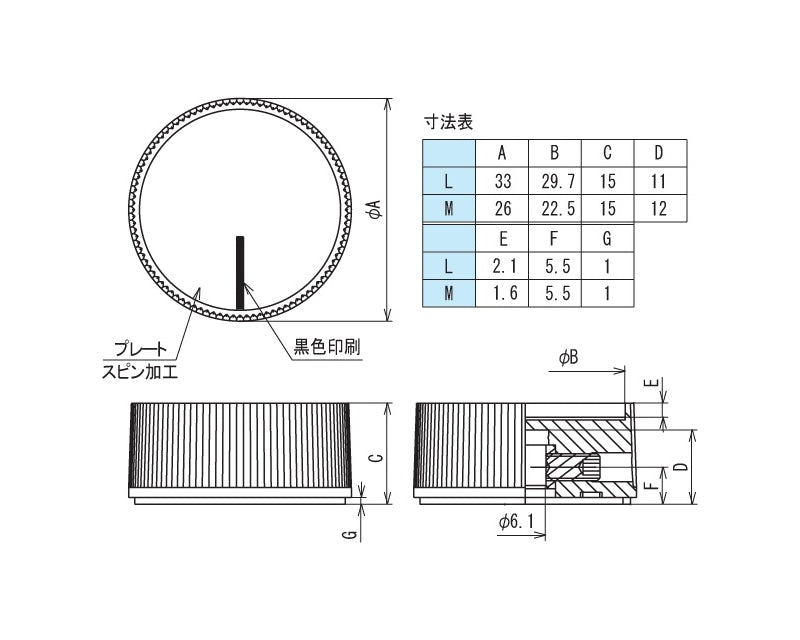 K-5380-A-L, Sato Parts 6.0mm Shaft 33mm Splined Body Plastic Knob w/Inlay & Line