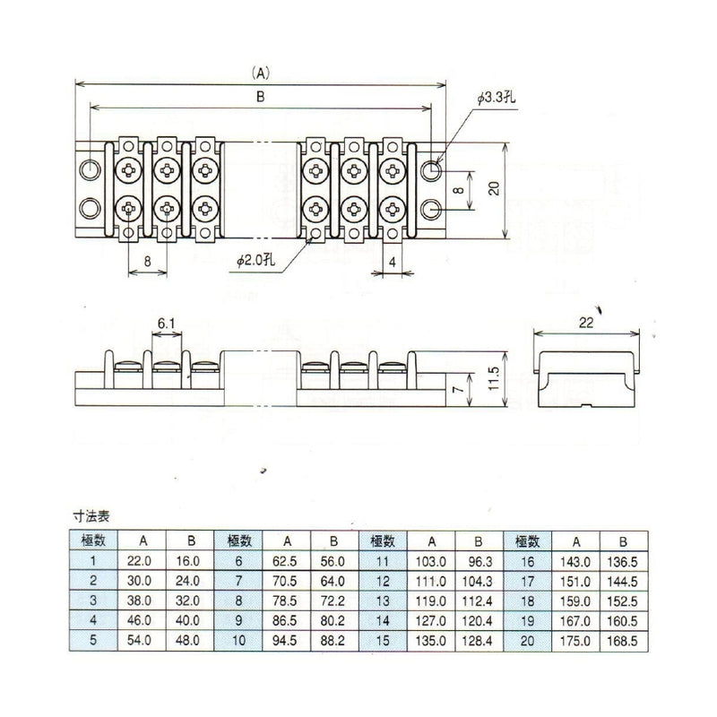 ML-24-2P, Sato Parts 2 Position 6A Screw & Solder Lug Barrier Block