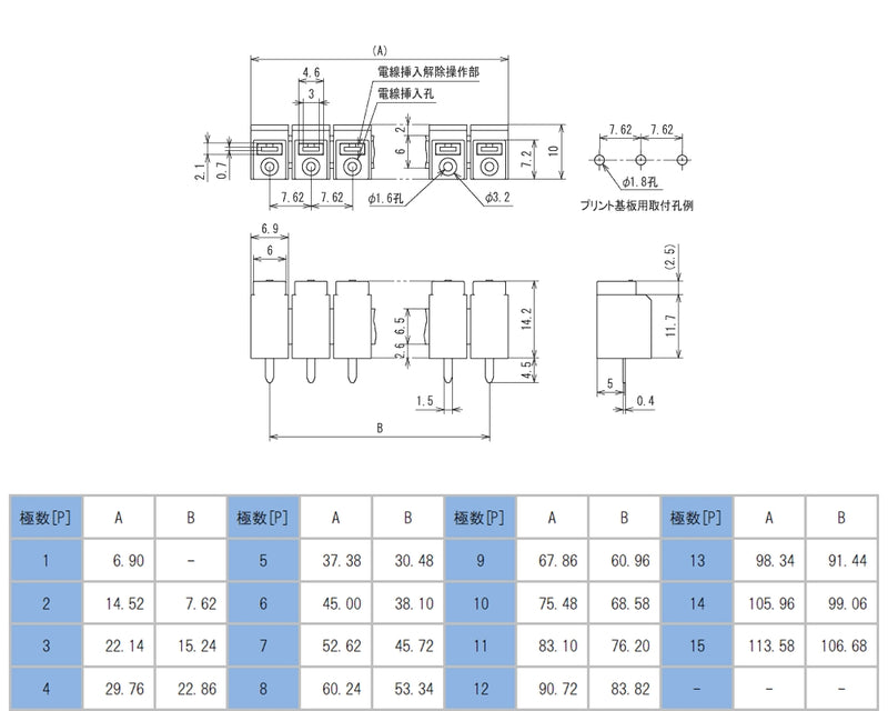 ML-400-NV-2P, Sato Parts 2 Position Screwless Terminal Barrier Block ~ 7A @ 250V