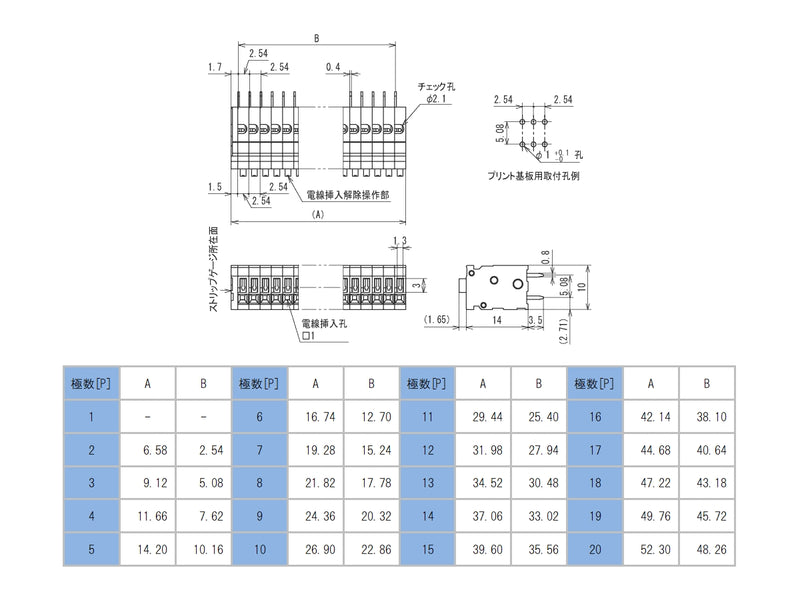 ML-700-NH-6P, Sato Parts 6 Position Screwless Terminal Barrier Block ~ 3A @ 50V